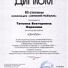 Беломорье. Декабрь.