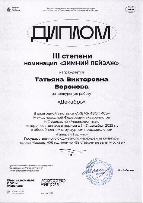 Беломорье. Декабрь.