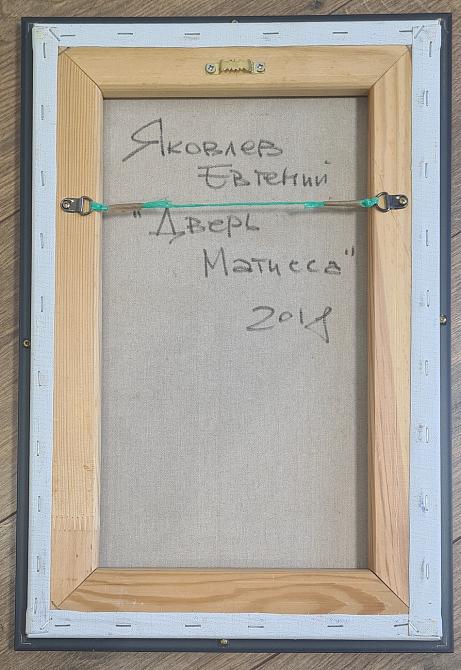 Дверь Матисса