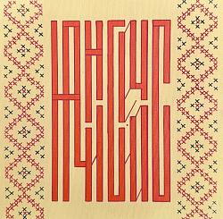 Начни сейчас