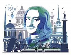 С Петром I навсегда